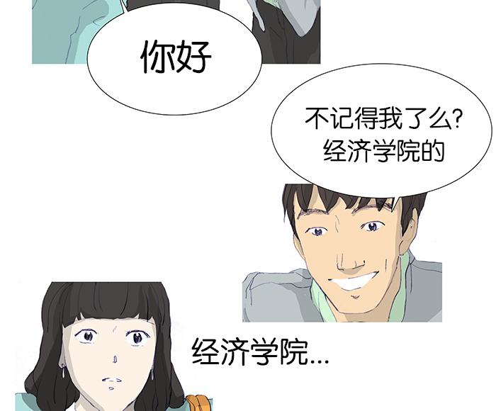 《她的高跟鞋》漫画最新章节第5话免费下拉式在线观看章节第【28】张图片