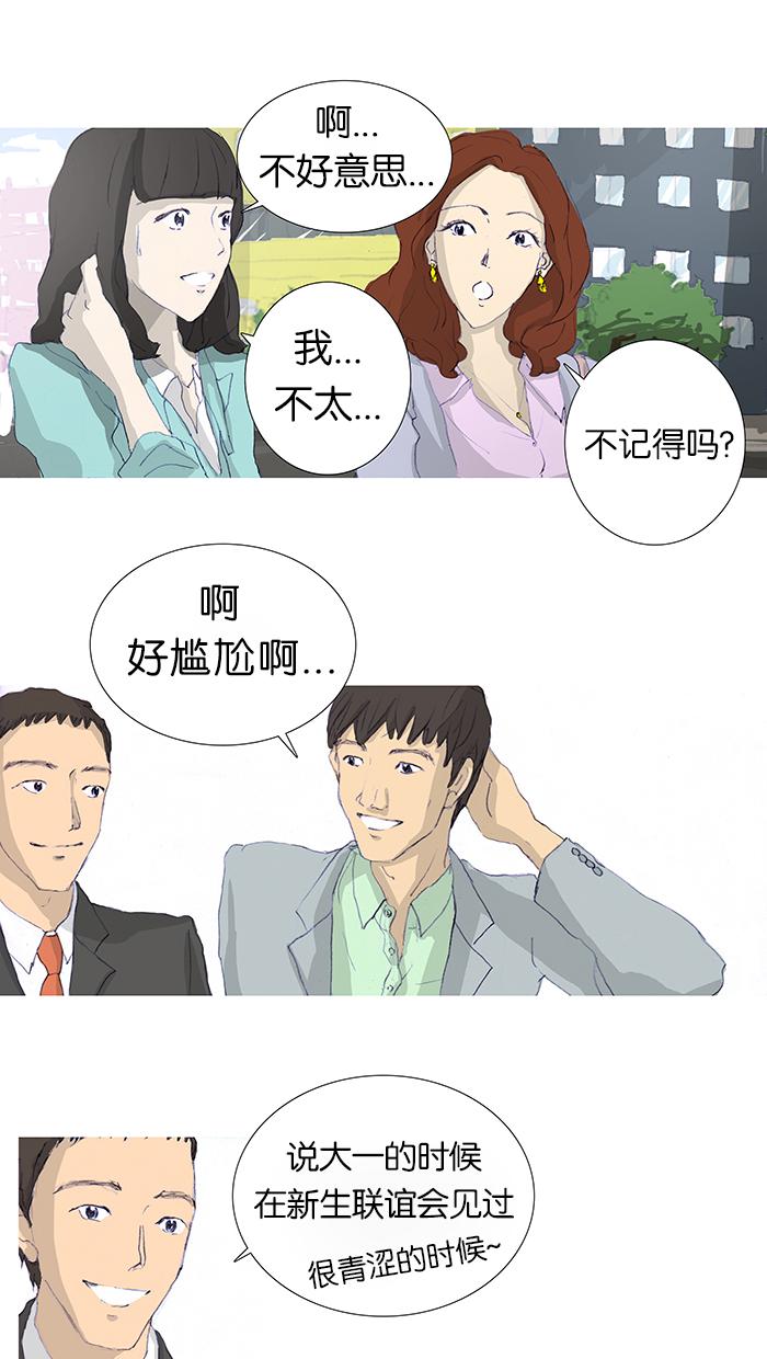 《她的高跟鞋》漫画最新章节第5话免费下拉式在线观看章节第【27】张图片