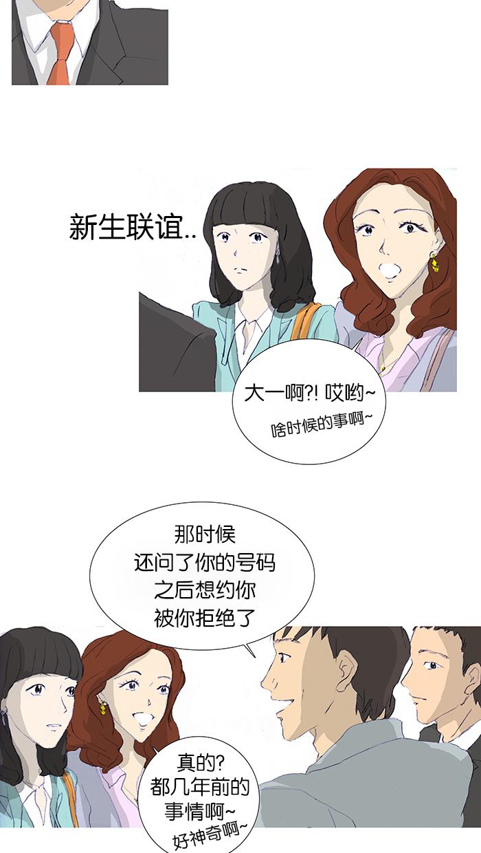 《她的高跟鞋》漫画最新章节第5话免费下拉式在线观看章节第【26】张图片