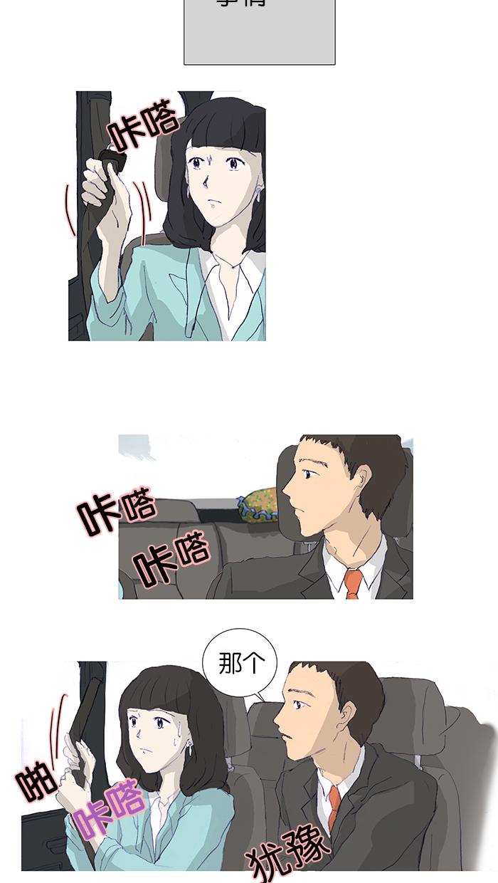 《她的高跟鞋》漫画最新章节第5话免费下拉式在线观看章节第【7】张图片