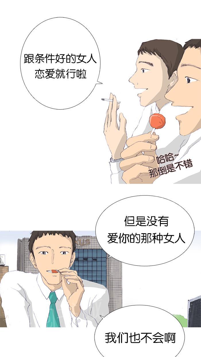 《她的高跟鞋》漫画最新章节第6话免费下拉式在线观看章节第【27】张图片