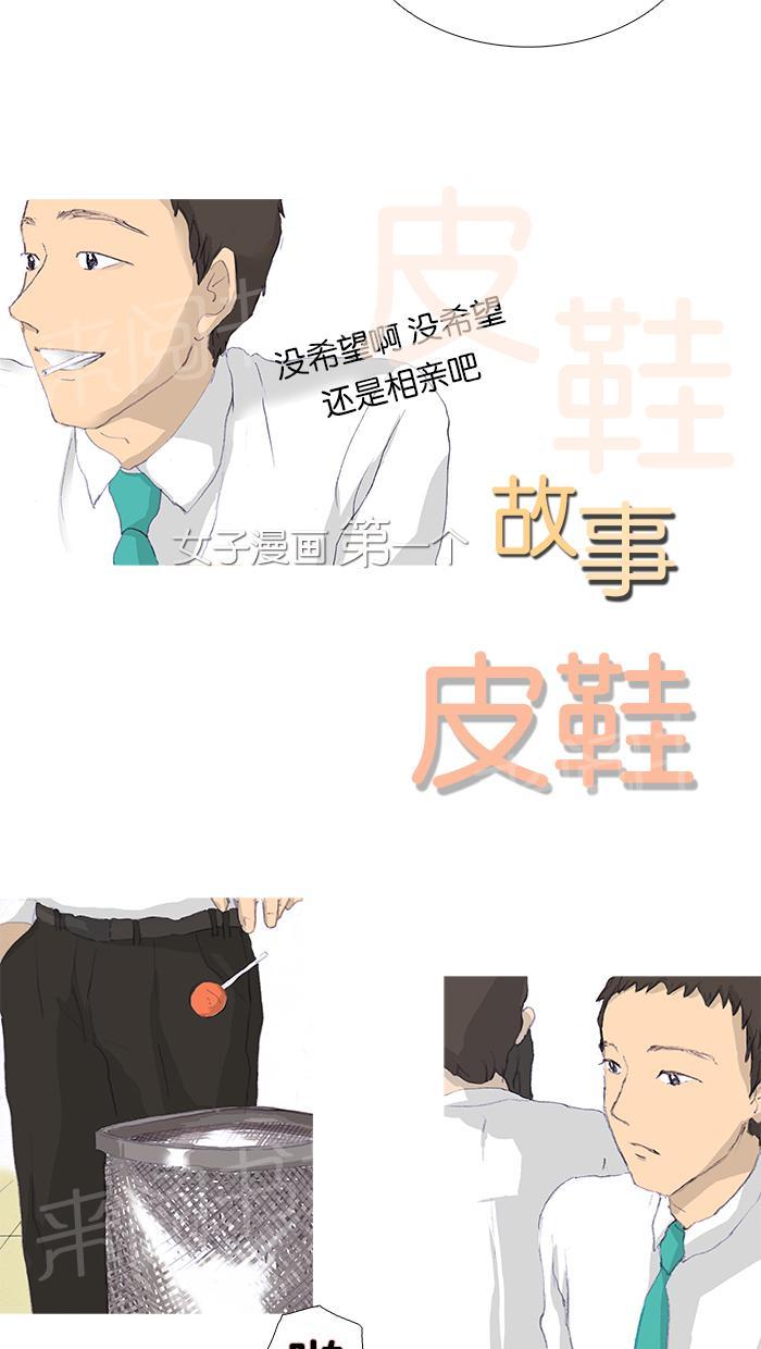 《她的高跟鞋》漫画最新章节第6话免费下拉式在线观看章节第【26】张图片