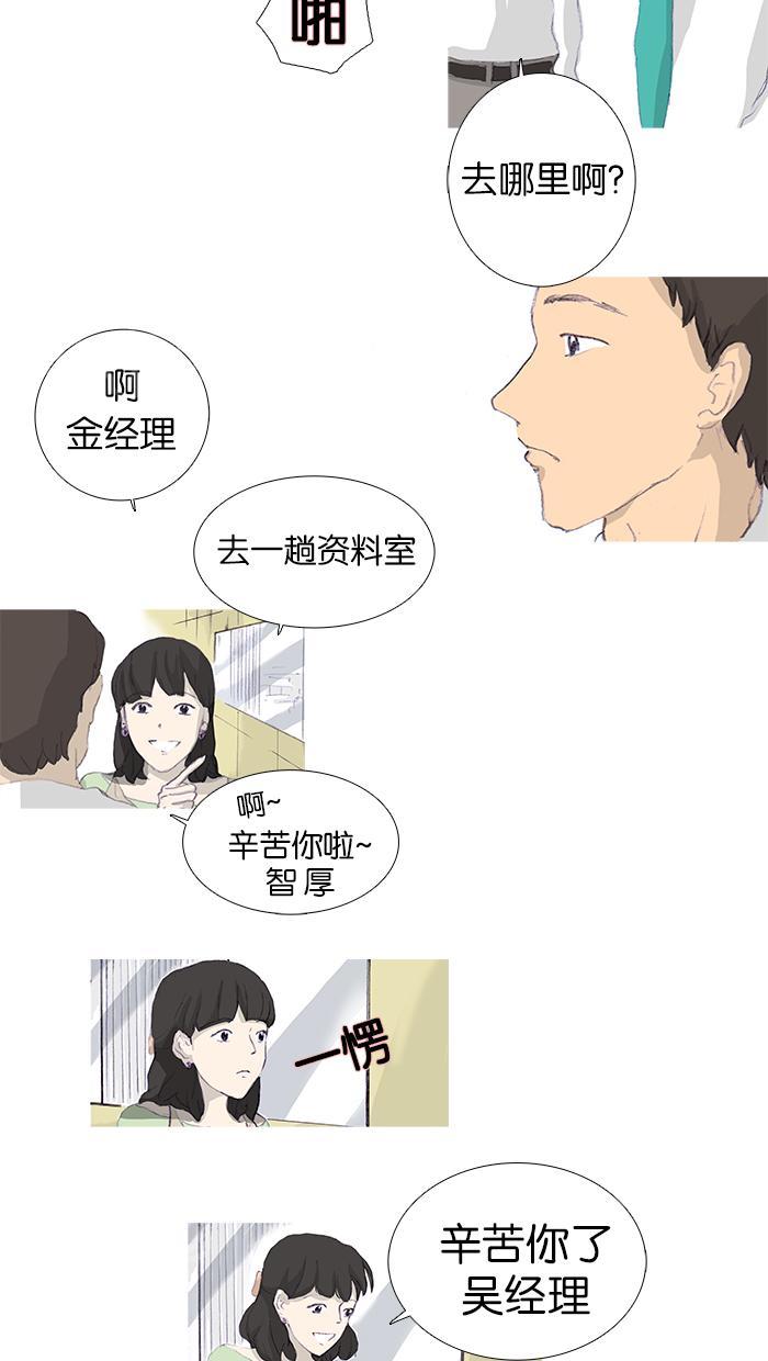 《她的高跟鞋》漫画最新章节第6话免费下拉式在线观看章节第【25】张图片