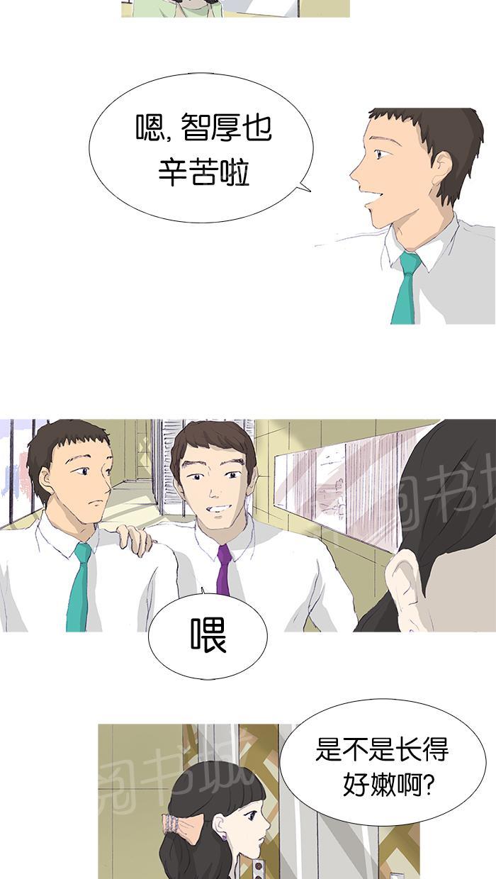 《她的高跟鞋》漫画最新章节第6话免费下拉式在线观看章节第【24】张图片