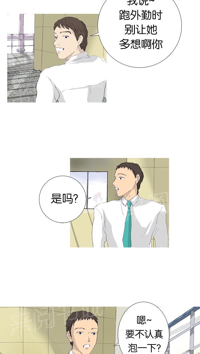 《她的高跟鞋》漫画最新章节第6话免费下拉式在线观看章节第【18】张图片