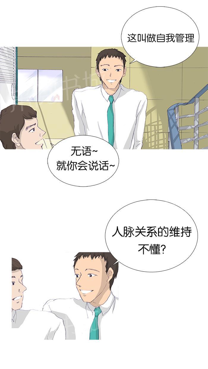 《她的高跟鞋》漫画最新章节第6话免费下拉式在线观看章节第【16】张图片