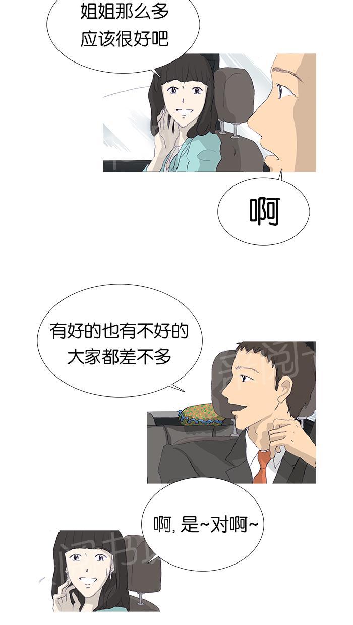 《她的高跟鞋》漫画最新章节第6话免费下拉式在线观看章节第【11】张图片