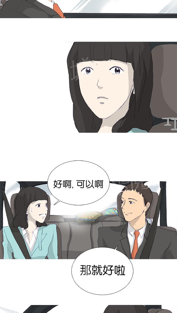 《她的高跟鞋》漫画最新章节第6话免费下拉式在线观看章节第【5】张图片