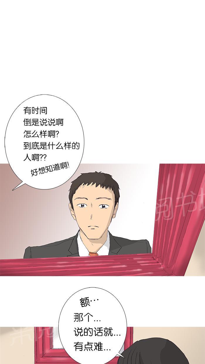 《她的高跟鞋》漫画最新章节第8话免费下拉式在线观看章节第【32】张图片