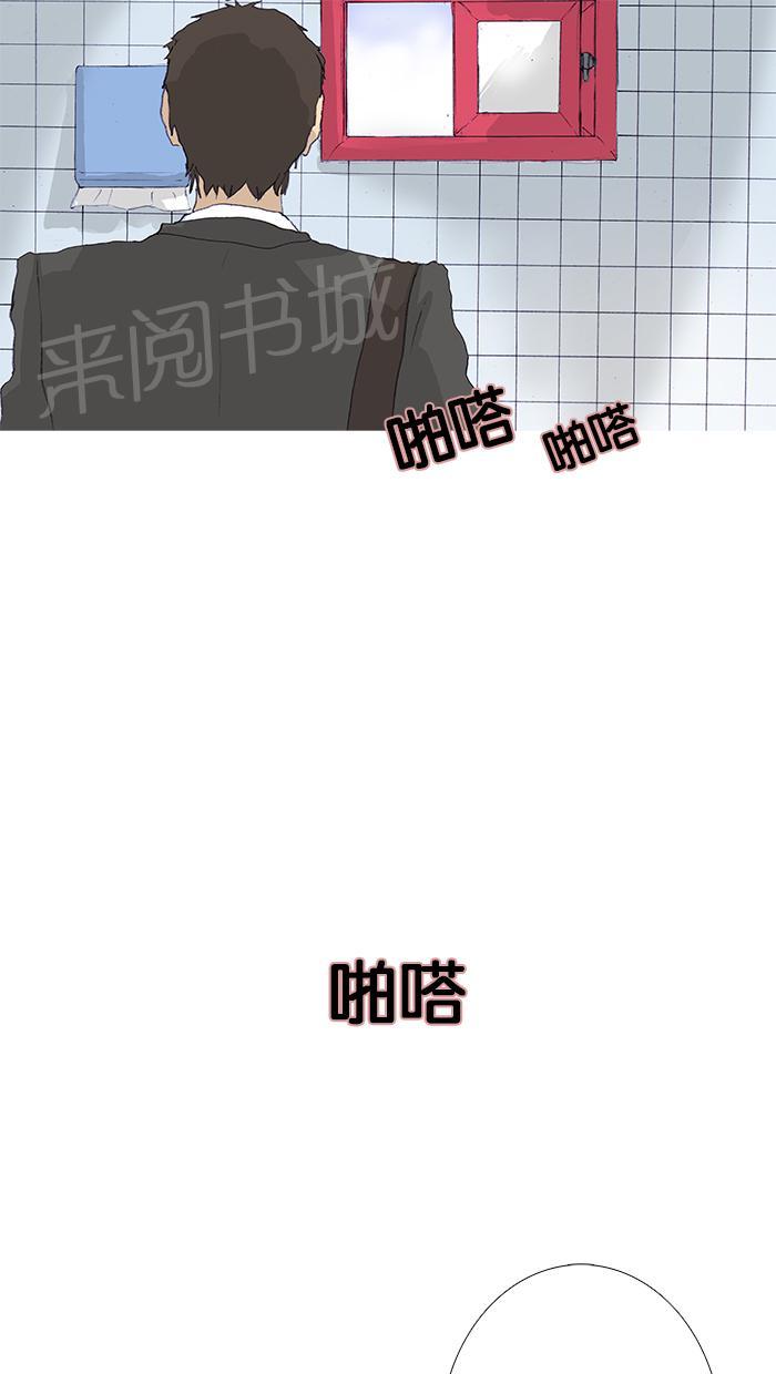 《她的高跟鞋》漫画最新章节第8话免费下拉式在线观看章节第【26】张图片