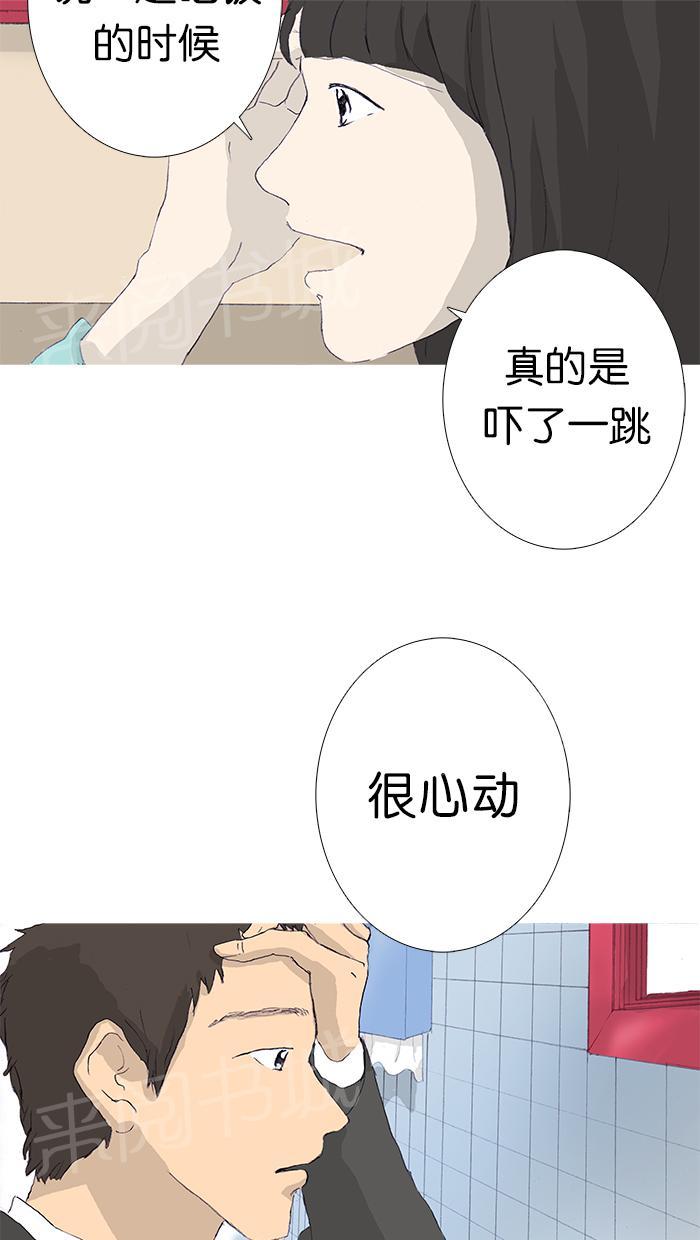 《她的高跟鞋》漫画最新章节第8话免费下拉式在线观看章节第【24】张图片