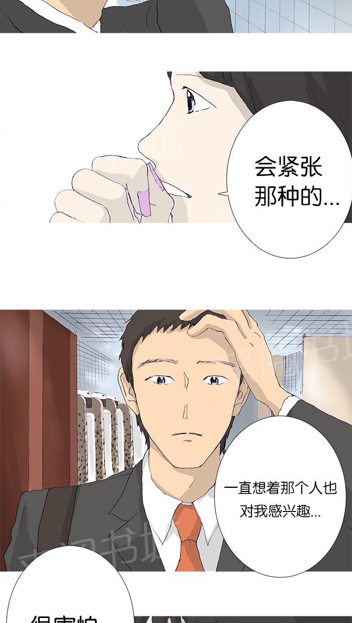 《她的高跟鞋》漫画最新章节第8话免费下拉式在线观看章节第【23】张图片