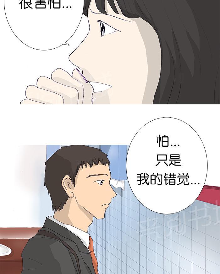 《她的高跟鞋》漫画最新章节第8话免费下拉式在线观看章节第【22】张图片