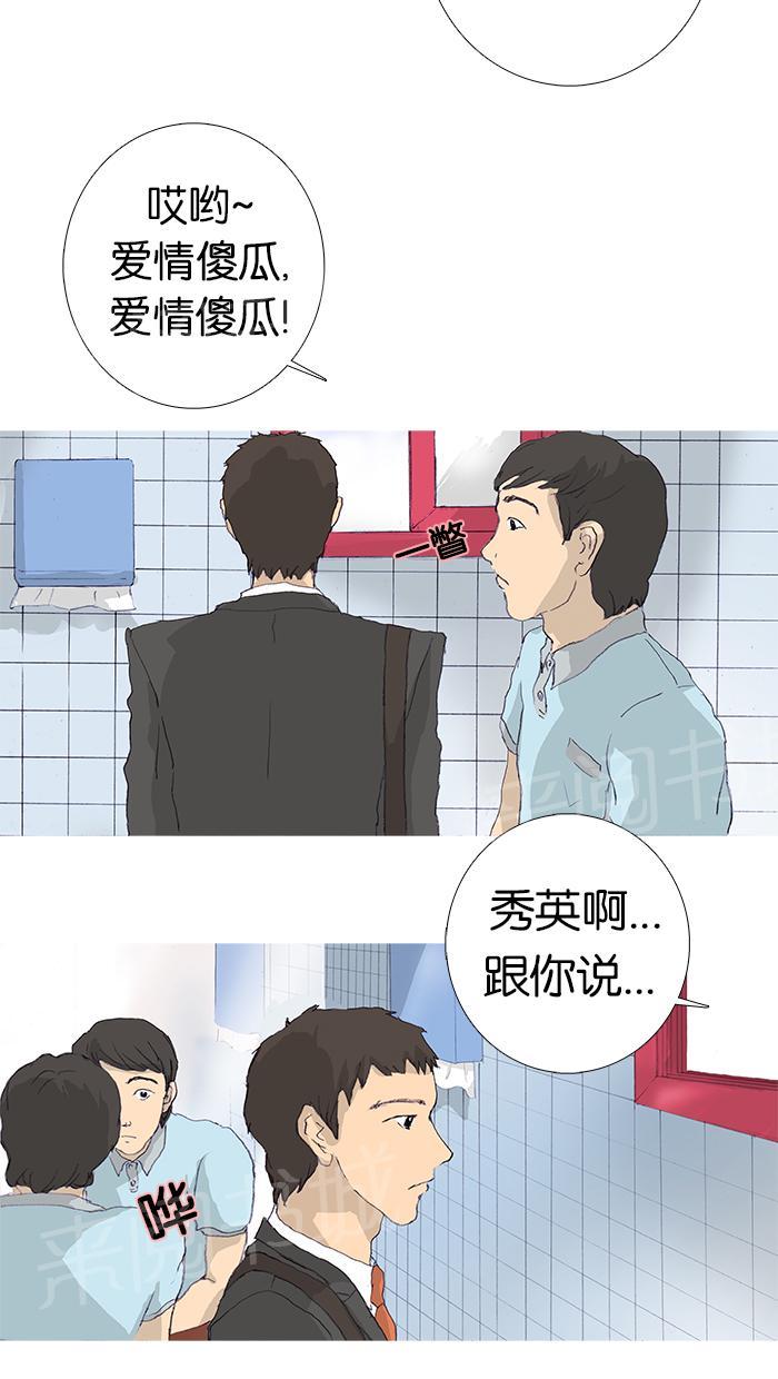 《她的高跟鞋》漫画最新章节第8话免费下拉式在线观看章节第【18】张图片