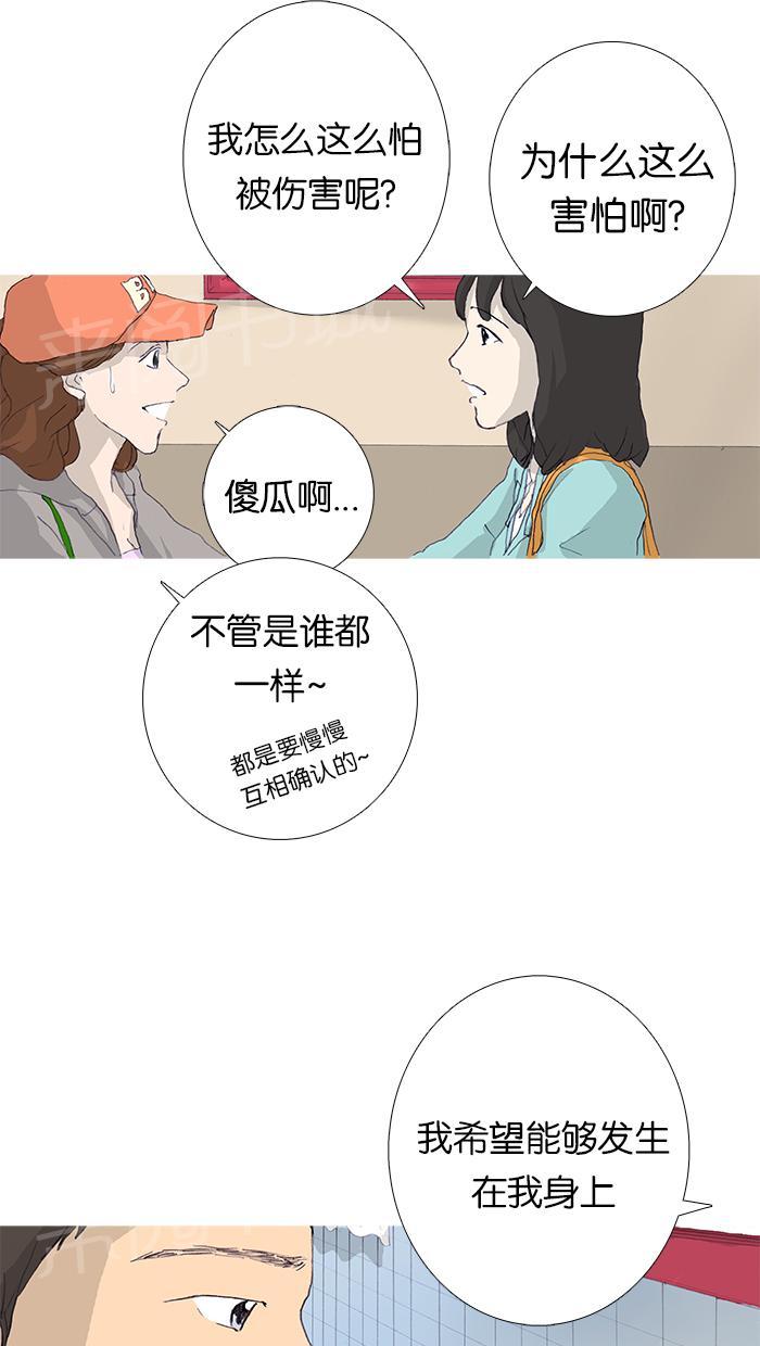 《她的高跟鞋》漫画最新章节第8话免费下拉式在线观看章节第【17】张图片