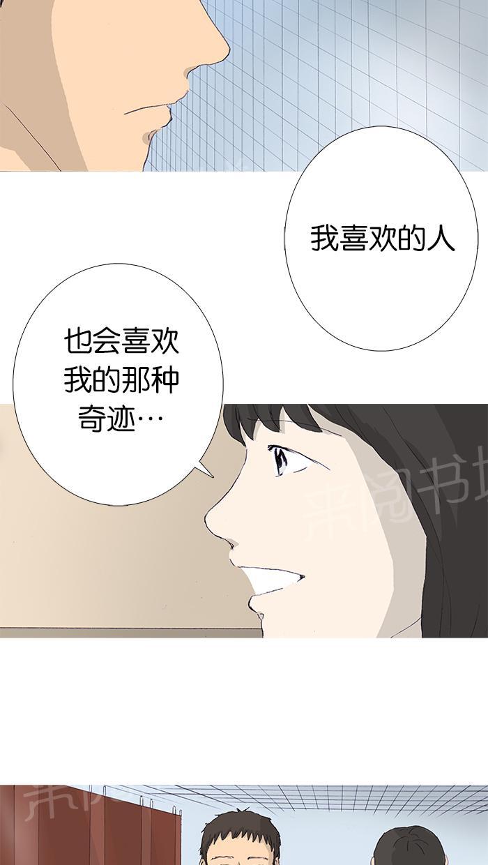 《她的高跟鞋》漫画最新章节第8话免费下拉式在线观看章节第【16】张图片