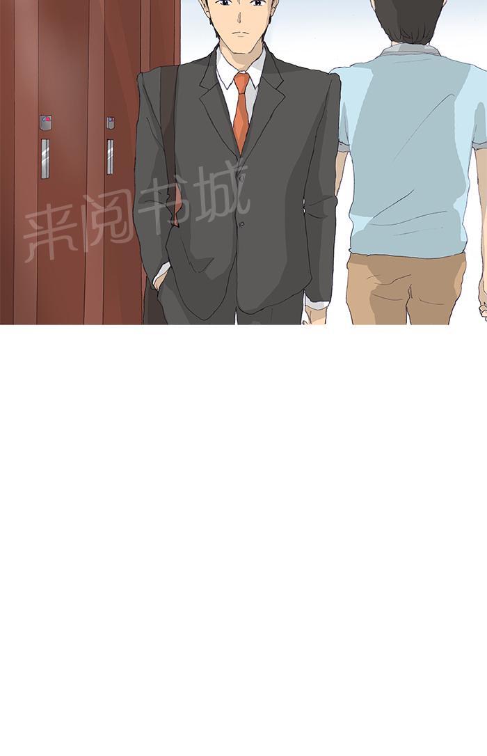 《她的高跟鞋》漫画最新章节第8话免费下拉式在线观看章节第【15】张图片