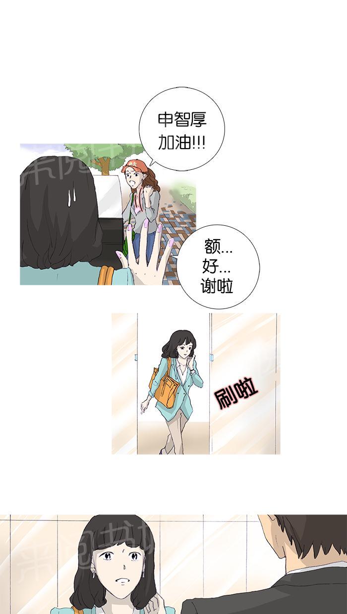 《她的高跟鞋》漫画最新章节第8话免费下拉式在线观看章节第【14】张图片