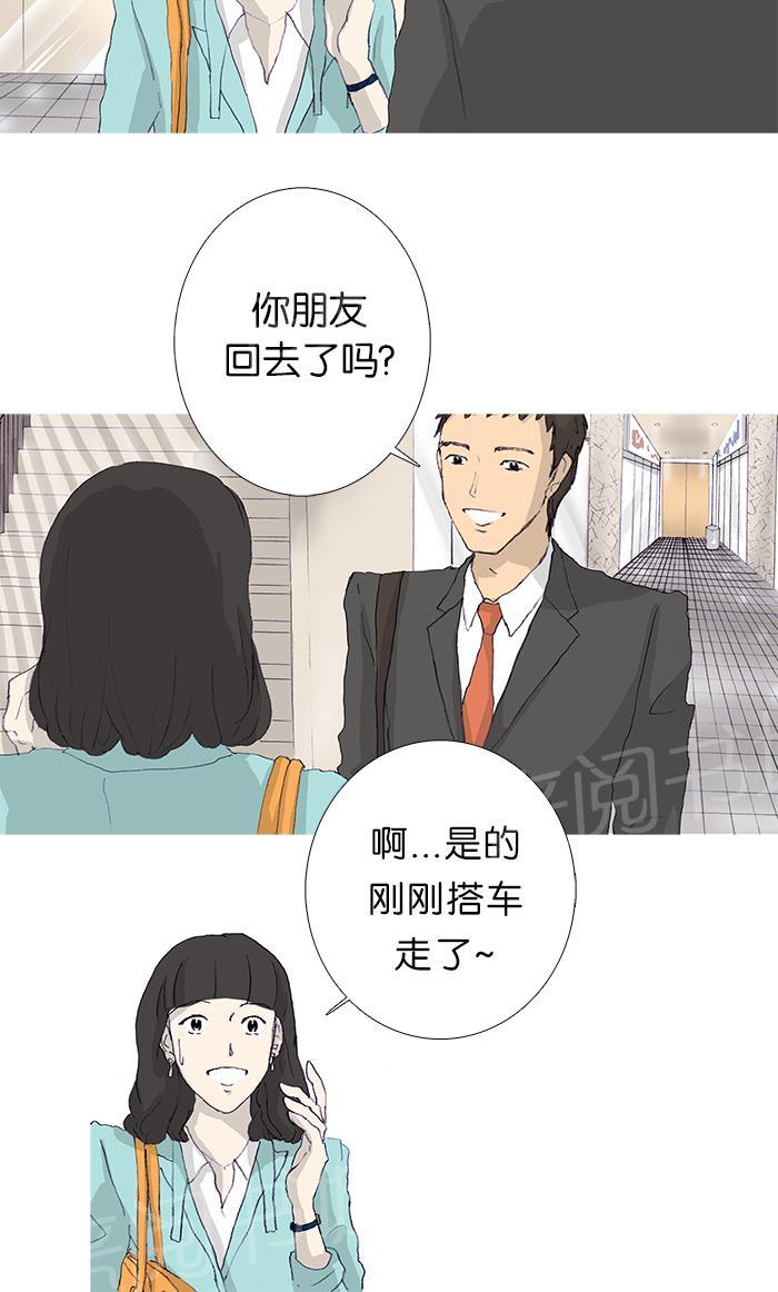 《她的高跟鞋》漫画最新章节第8话免费下拉式在线观看章节第【13】张图片