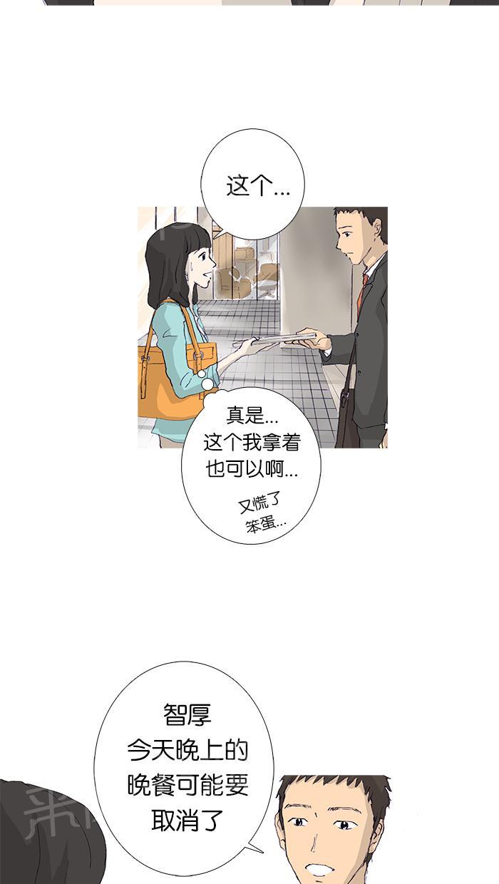 《她的高跟鞋》漫画最新章节第8话免费下拉式在线观看章节第【11】张图片