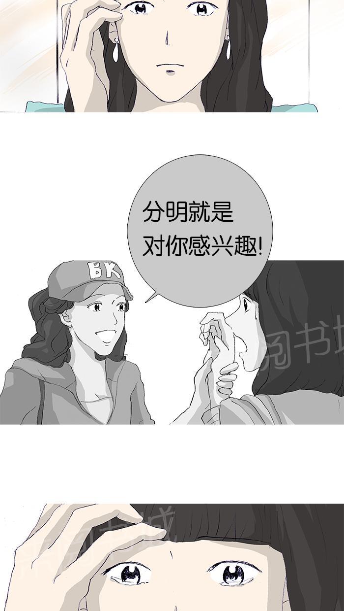 《她的高跟鞋》漫画最新章节第8话免费下拉式在线观看章节第【8】张图片