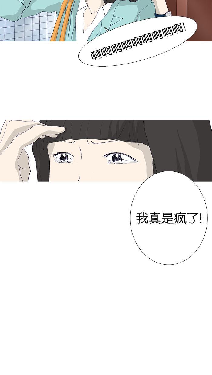 《她的高跟鞋》漫画最新章节第8话免费下拉式在线观看章节第【4】张图片