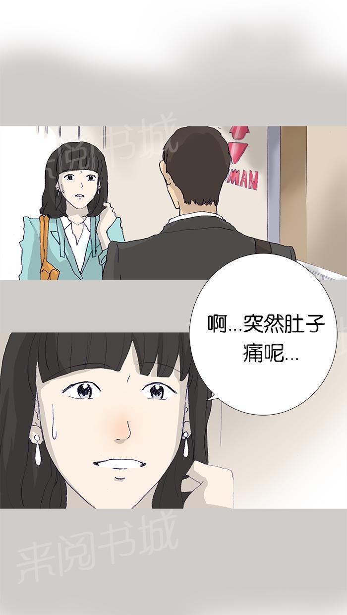 《她的高跟鞋》漫画最新章节第9话免费下拉式在线观看章节第【34】张图片