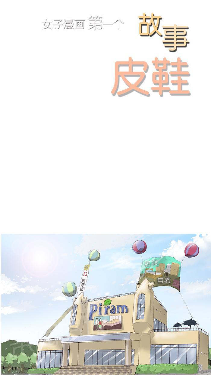 《她的高跟鞋》漫画最新章节第9话免费下拉式在线观看章节第【30】张图片