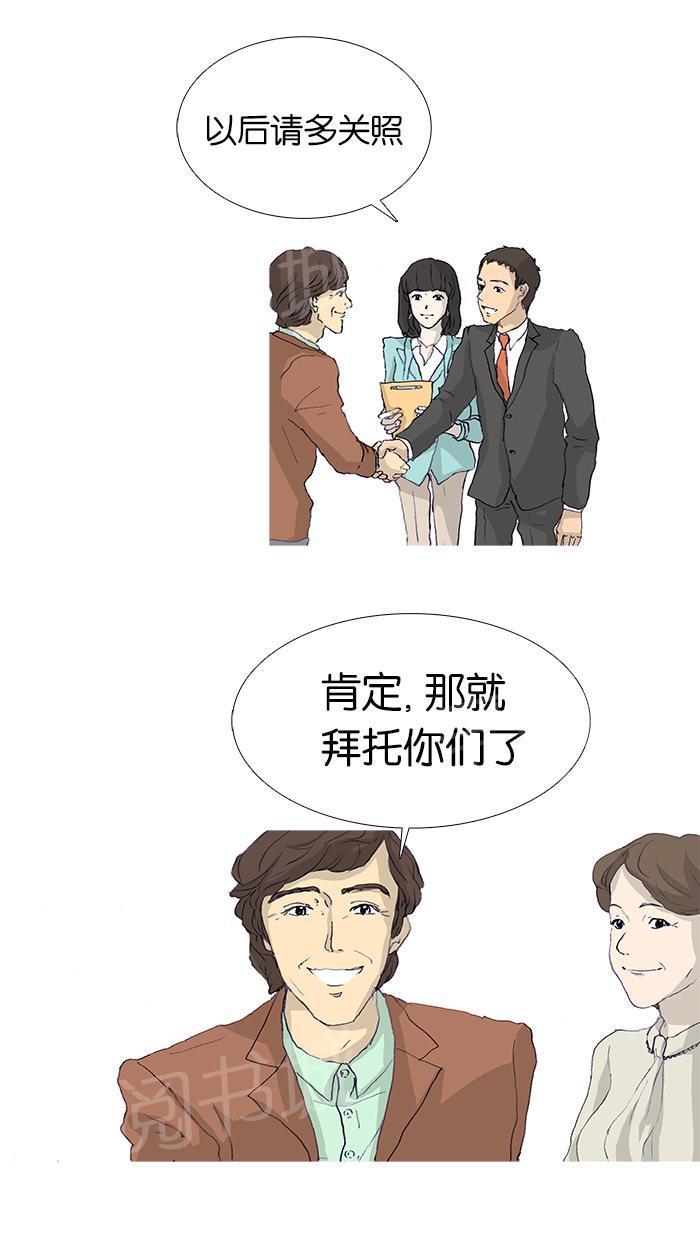 《她的高跟鞋》漫画最新章节第9话免费下拉式在线观看章节第【28】张图片