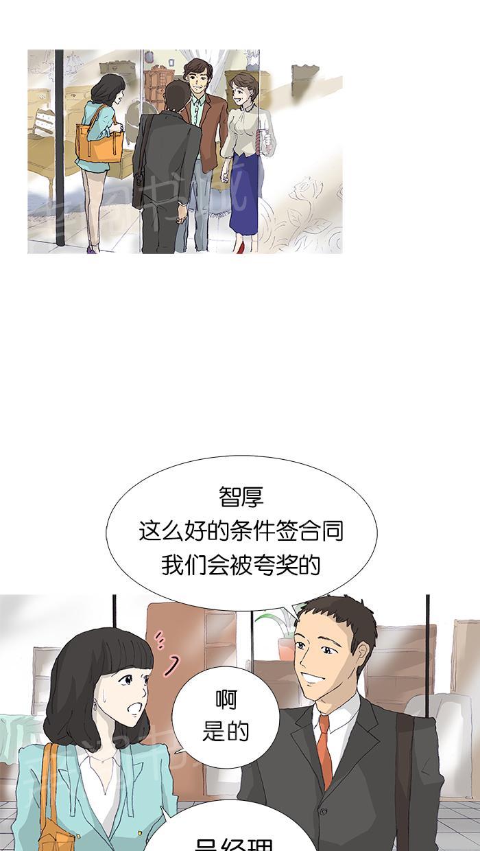 《她的高跟鞋》漫画最新章节第9话免费下拉式在线观看章节第【27】张图片