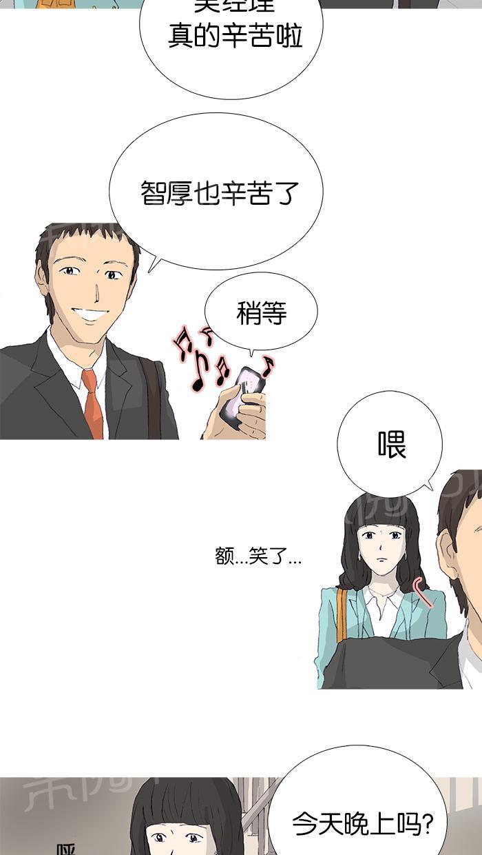 《她的高跟鞋》漫画最新章节第9话免费下拉式在线观看章节第【26】张图片