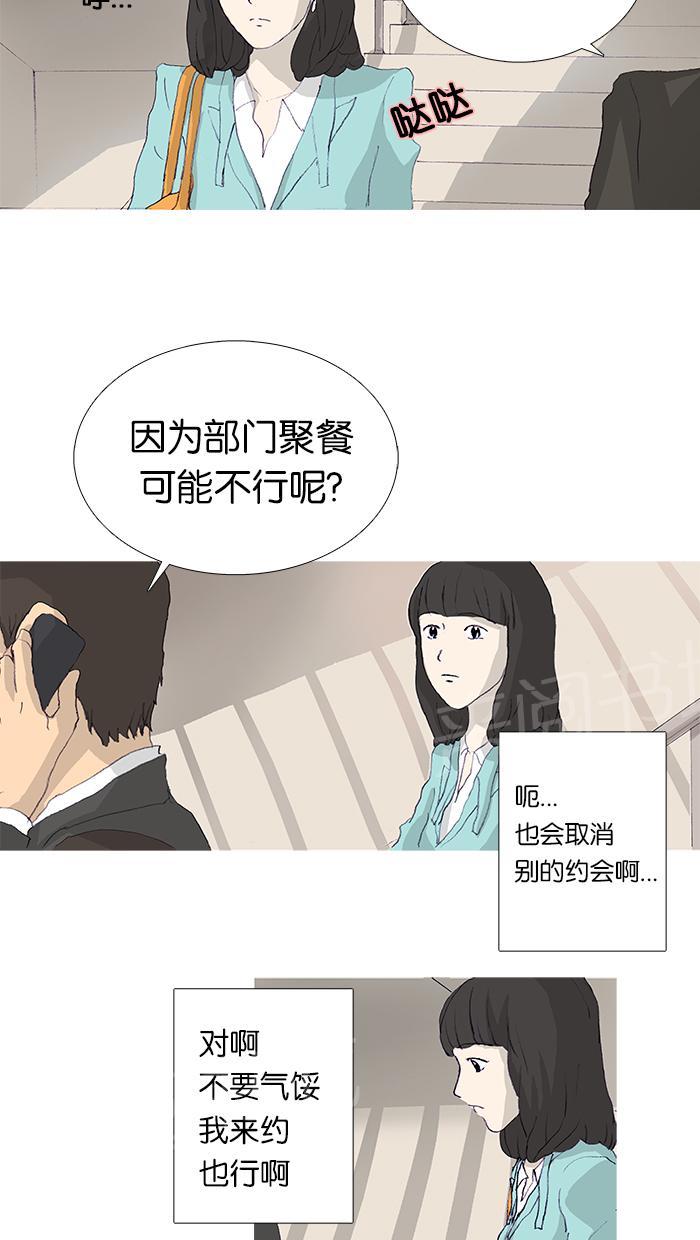 《她的高跟鞋》漫画最新章节第9话免费下拉式在线观看章节第【25】张图片