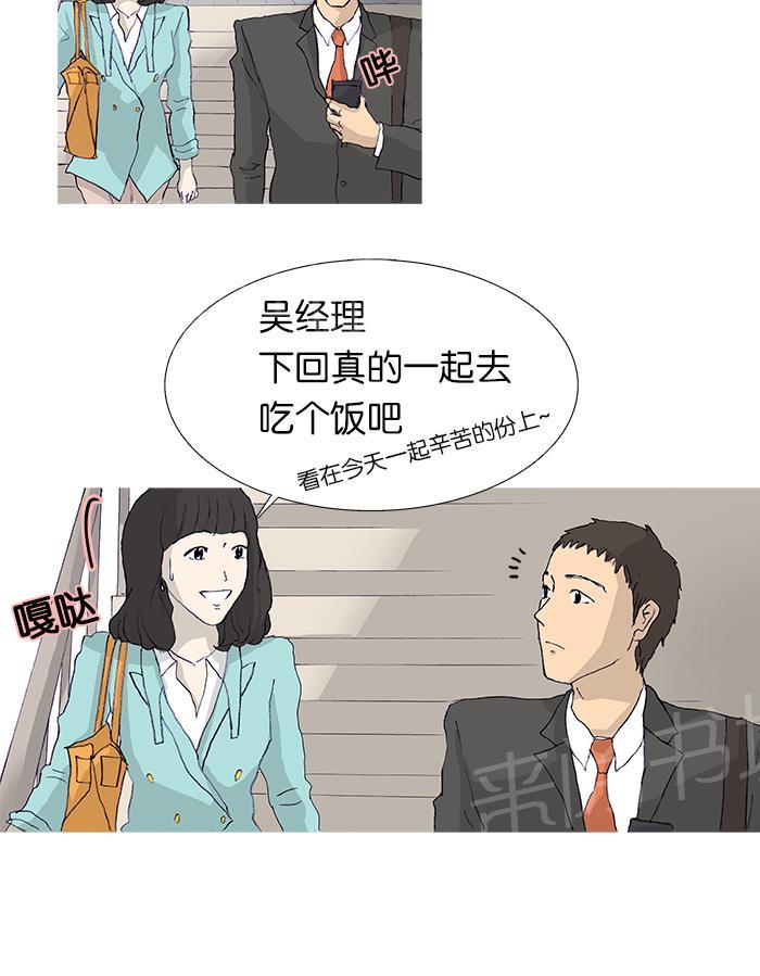 《她的高跟鞋》漫画最新章节第9话免费下拉式在线观看章节第【23】张图片