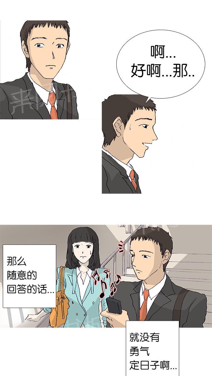 《她的高跟鞋》漫画最新章节第9话免费下拉式在线观看章节第【22】张图片