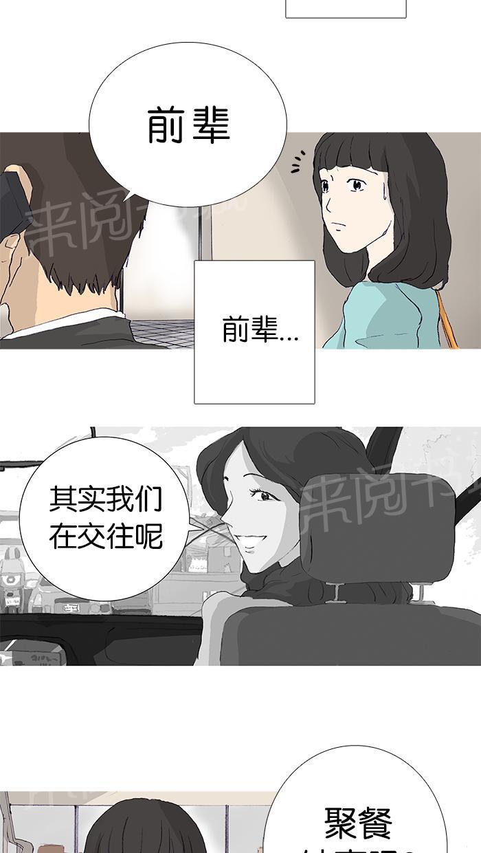 《她的高跟鞋》漫画最新章节第9话免费下拉式在线观看章节第【21】张图片