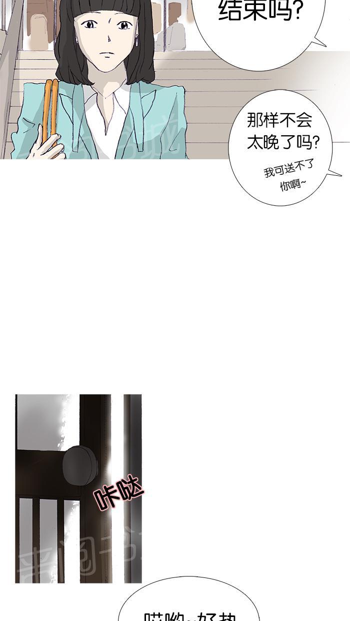 《她的高跟鞋》漫画最新章节第9话免费下拉式在线观看章节第【20】张图片