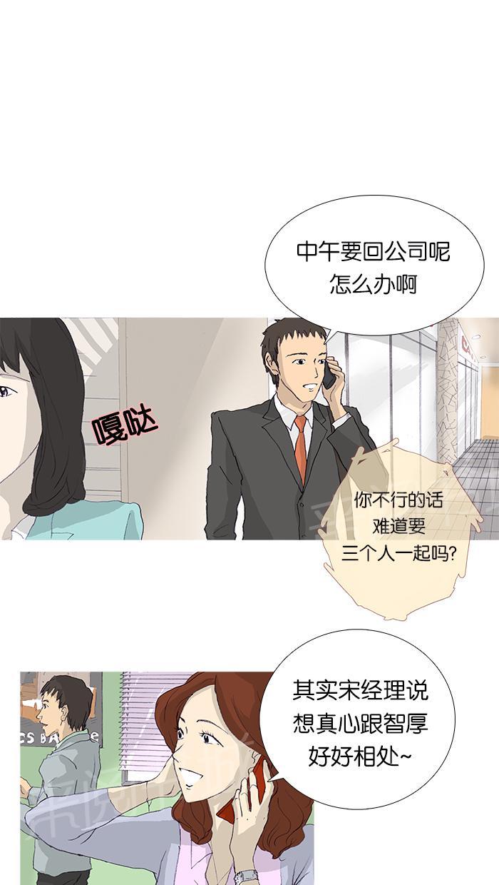 《她的高跟鞋》漫画最新章节第9话免费下拉式在线观看章节第【18】张图片