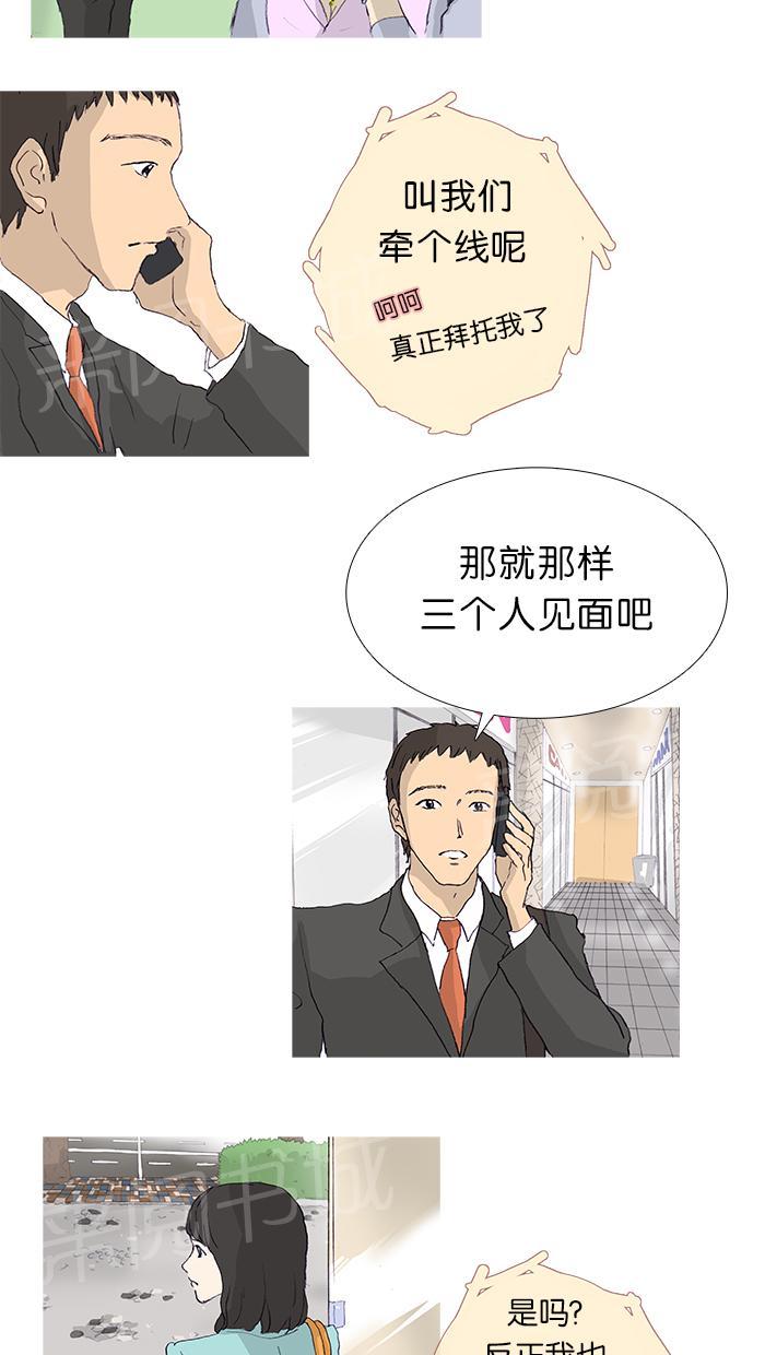 《她的高跟鞋》漫画最新章节第9话免费下拉式在线观看章节第【17】张图片