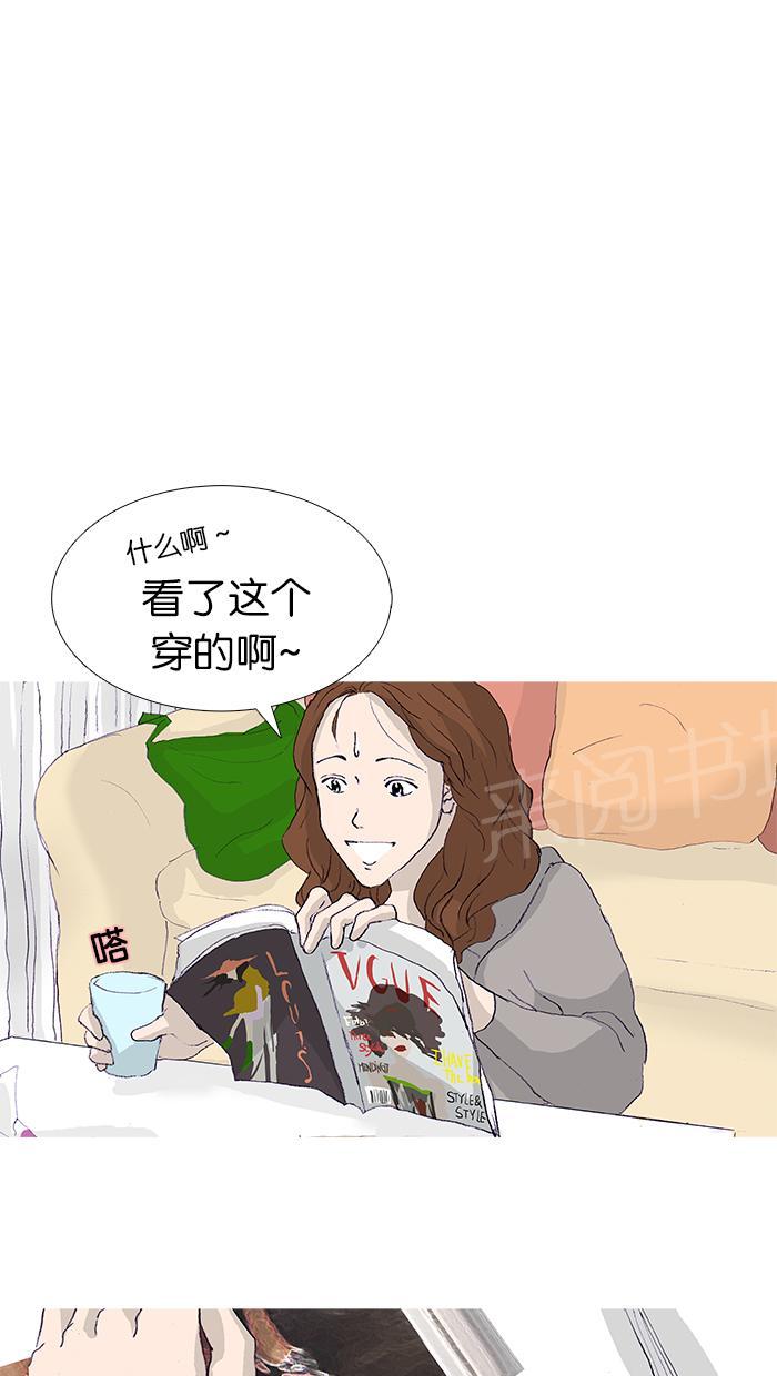 《她的高跟鞋》漫画最新章节第9话免费下拉式在线观看章节第【15】张图片