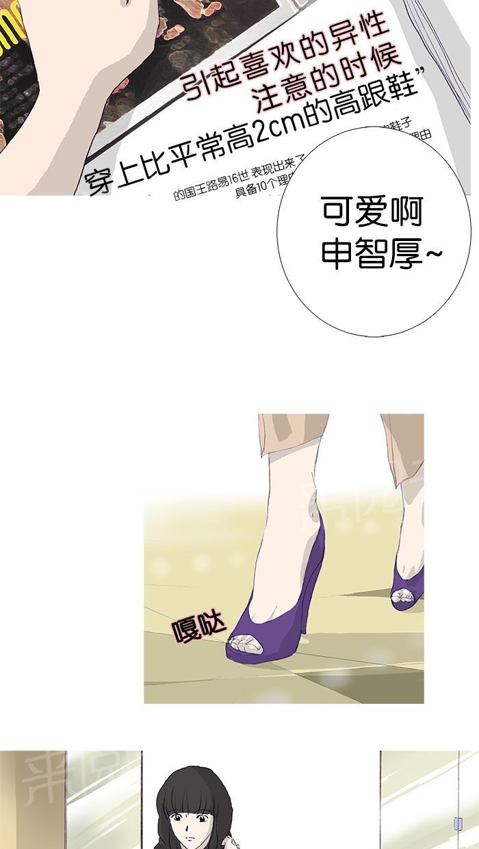 《她的高跟鞋》漫画最新章节第9话免费下拉式在线观看章节第【14】张图片