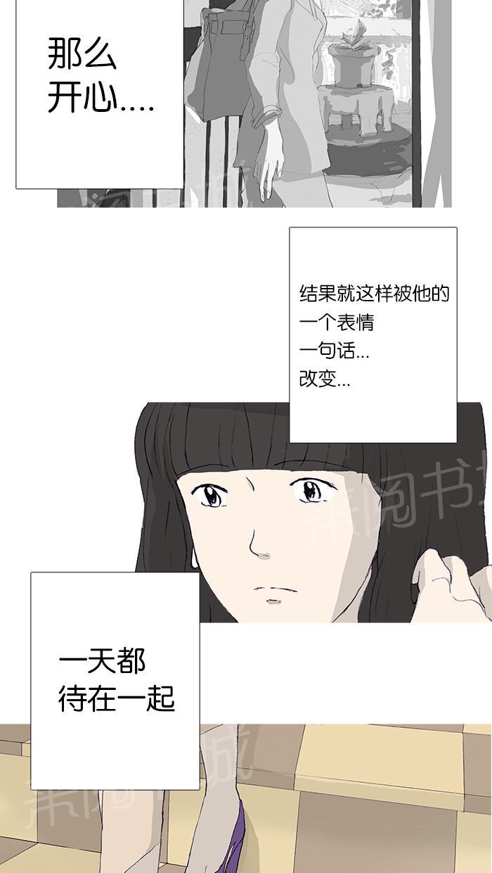 《她的高跟鞋》漫画最新章节第9话免费下拉式在线观看章节第【12】张图片