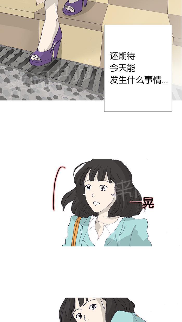 《她的高跟鞋》漫画最新章节第9话免费下拉式在线观看章节第【11】张图片