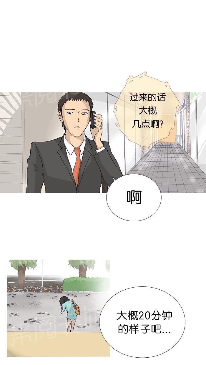 《她的高跟鞋》漫画最新章节第9话免费下拉式在线观看章节第【8】张图片