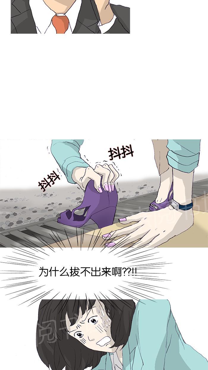 《她的高跟鞋》漫画最新章节第9话免费下拉式在线观看章节第【6】张图片