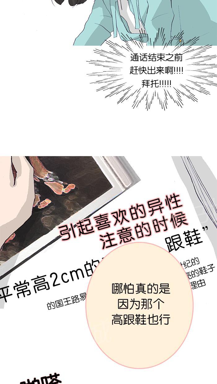 《她的高跟鞋》漫画最新章节第9话免费下拉式在线观看章节第【5】张图片