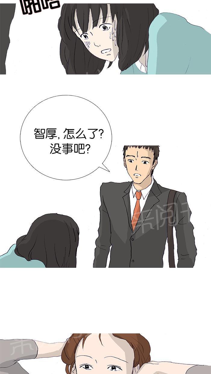 《她的高跟鞋》漫画最新章节第9话免费下拉式在线观看章节第【4】张图片