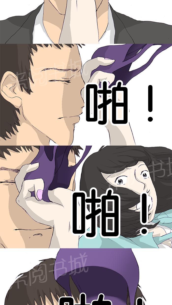 《她的高跟鞋》漫画最新章节第10话免费下拉式在线观看章节第【33】张图片