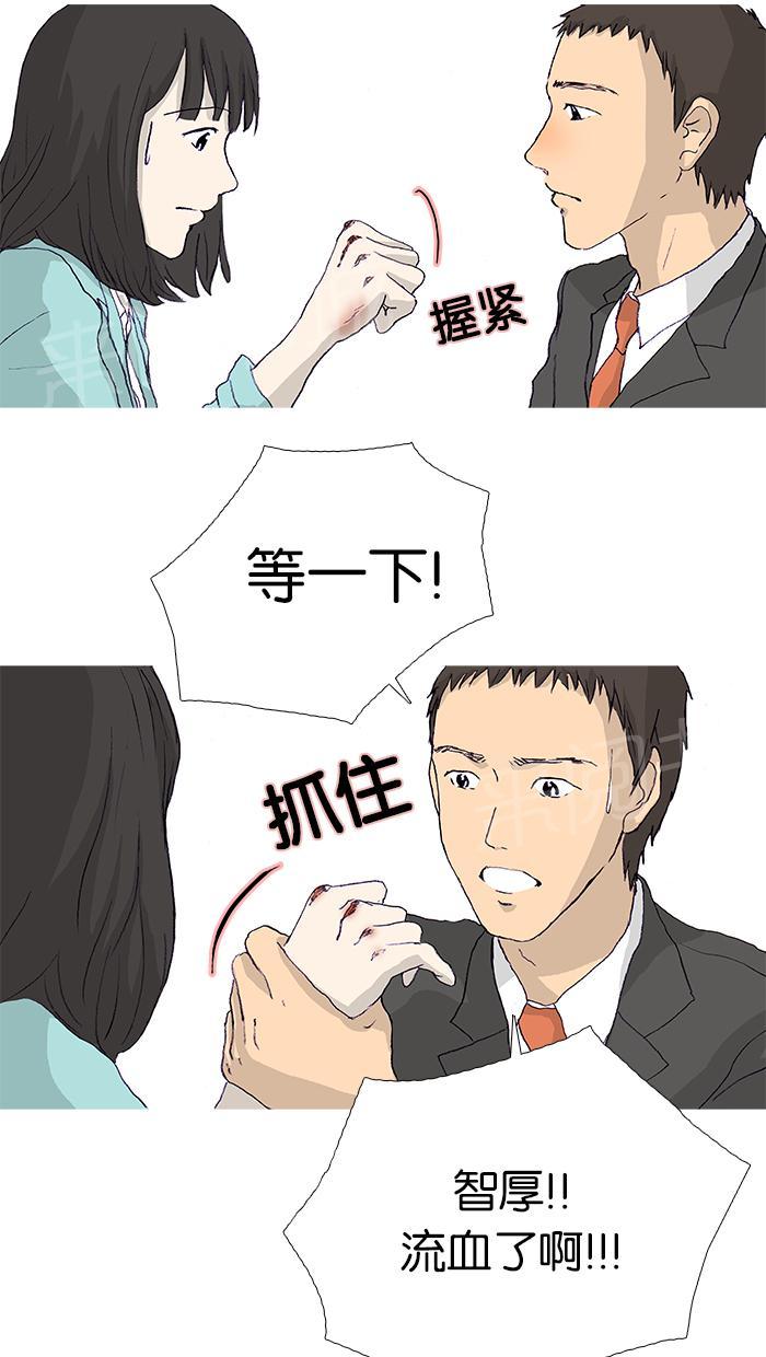 《她的高跟鞋》漫画最新章节第10话免费下拉式在线观看章节第【25】张图片