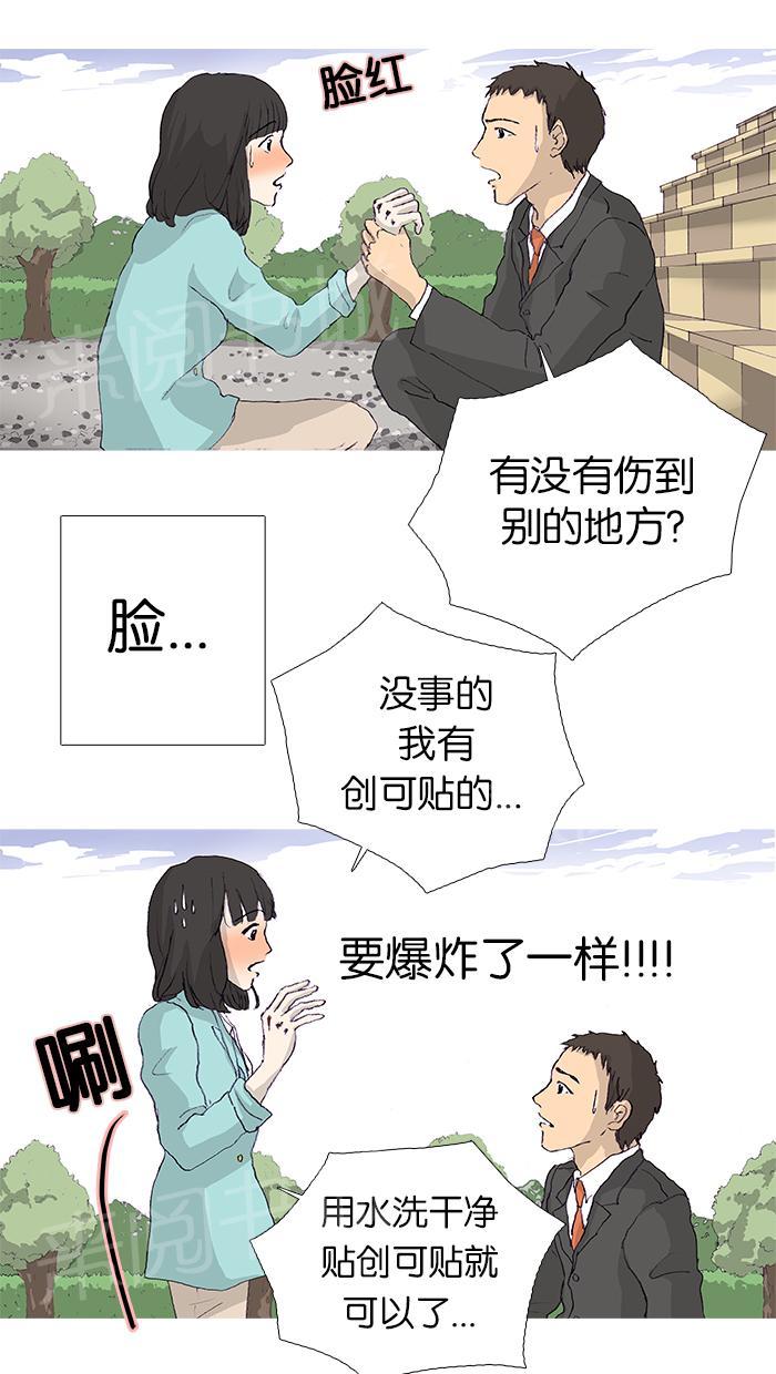 《她的高跟鞋》漫画最新章节第10话免费下拉式在线观看章节第【23】张图片