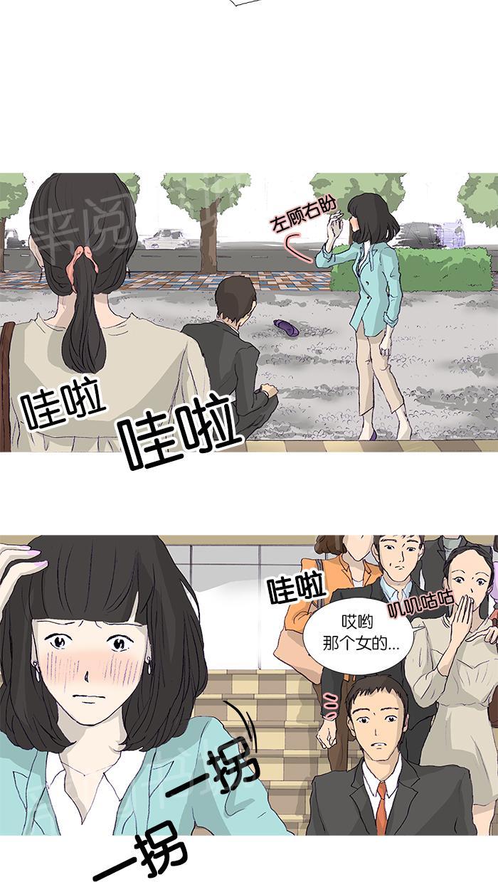 《她的高跟鞋》漫画最新章节第10话免费下拉式在线观看章节第【22】张图片